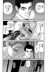 [Shion] Bakuetsu no Toriko Ingokushi