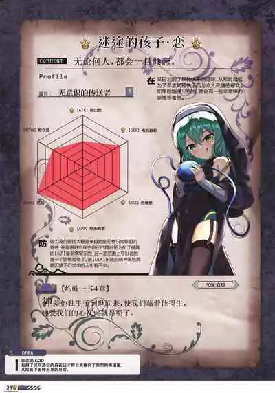 [Abura Batake (Atom) Granted (Various)] Touhou Halloween Goudou ~Toriaezu, Kui Aratame yo~ | 东方万圣节合同志 ~总而言之，你悔改罢~ (Touhou Project) [Chinese] [白杨汉化组] [Digital]