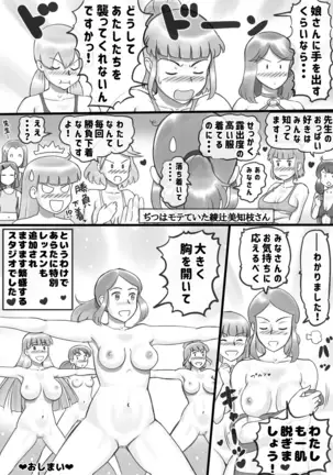 Girl on Mom - Secret Bust Lesson