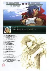 (C72) [Usa Daioh (Masaharu)] Hirocolle + Lagann (Tengen Toppa Gurren Lagann) [English]