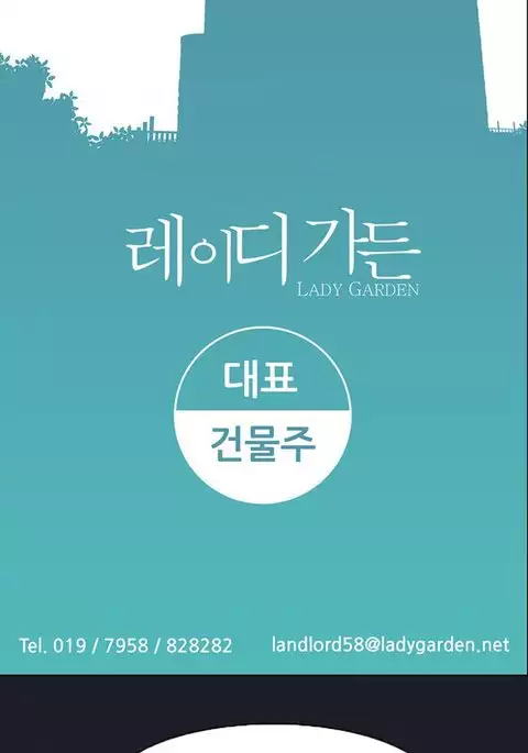 Lady Garden Ch.1-20