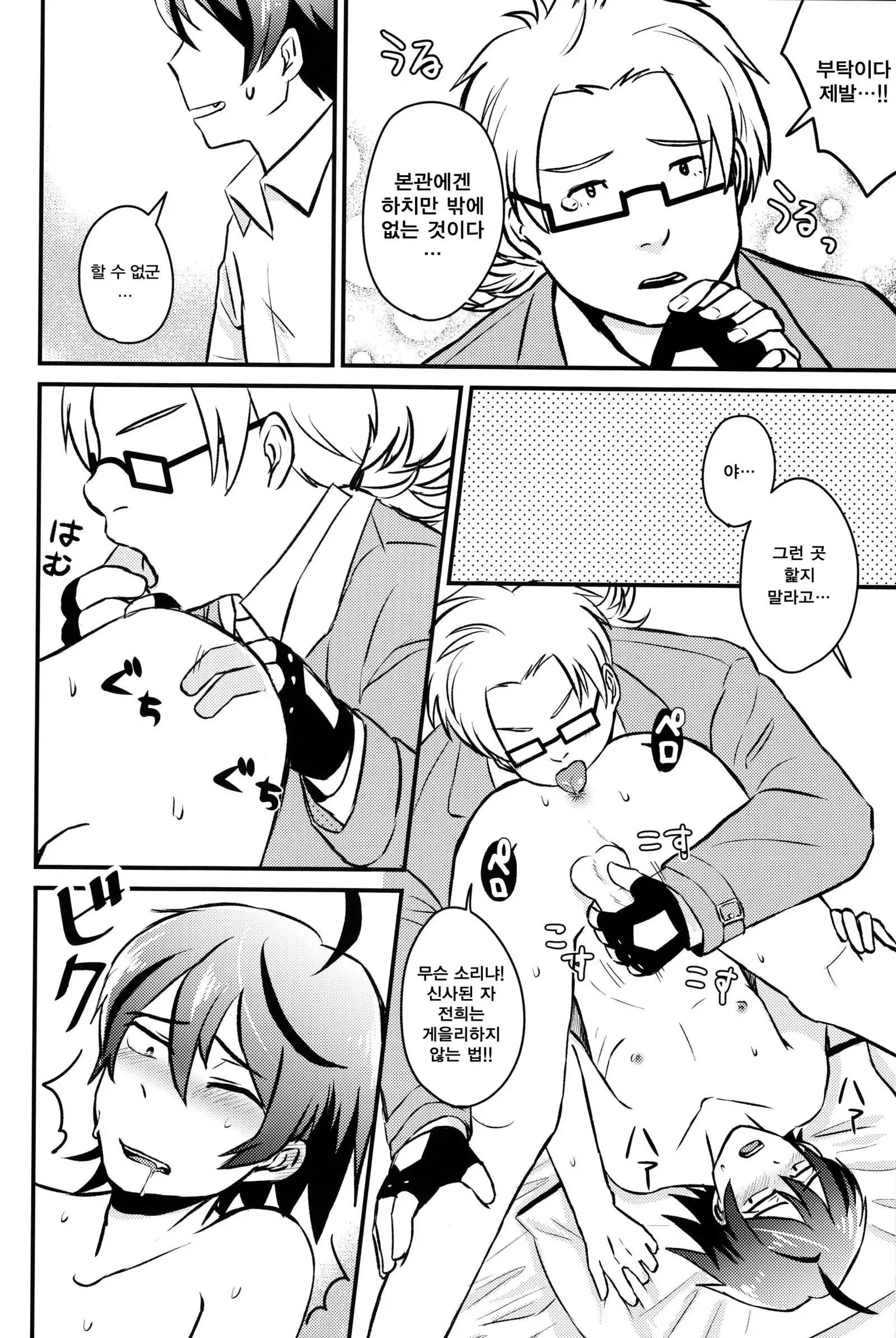 Hikigaya Hachiman R-18 Anthology