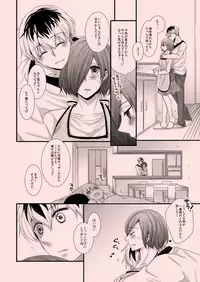 (C89) [Operating Room (Puchida)] Kitaru Mirai no Himitsugoto - Secret Events of the Coming Future (Tokyo Ghoul) [Sample]