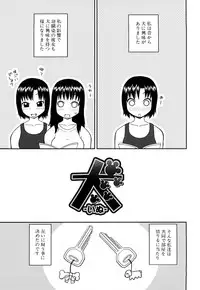 [Kiai Neko] Rosyutsu Ganbou