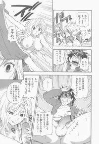 [Azuma Tesshin] Boku no Kawaii Oneesan