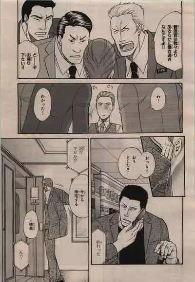 BE・BOY GOLD 2009-12