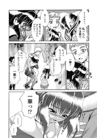 COMIC Tenma 2009-03 Vol. 130