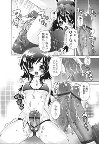 [Anthology] Futanarikko LOVE 5