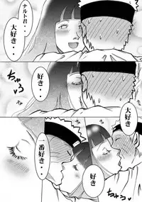 [白河流] シカマルからの修行 (Naruto)