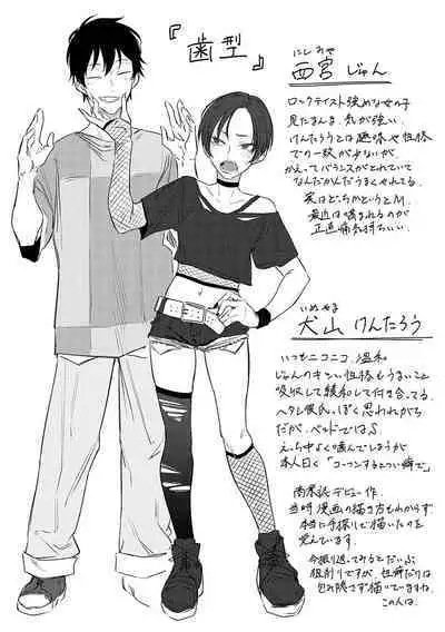 Jun-Jo + Himitsu Koueki Kake