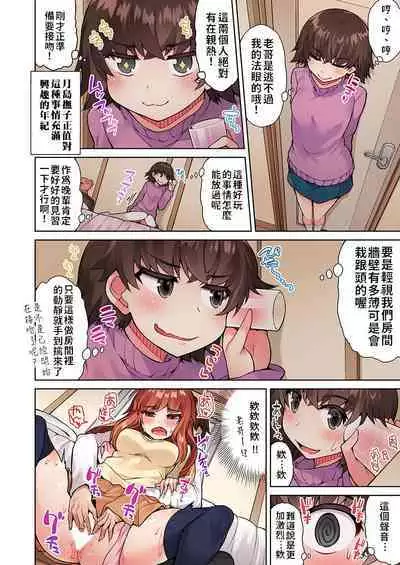 Traditional Job of Washing Girls' Body | 私密處洗淨屋的工作～和單戀的他在女湯裡～ Ch. 13-20