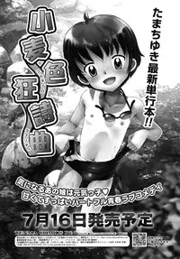 COMIC RiN 2010-07