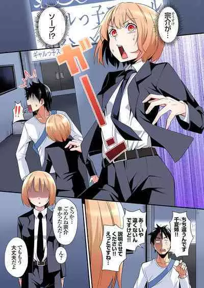 Gal Mama to Pakopako SEX ~ Hitozuma no Chouzetsu Tech ni Majiiki Zecchou! Ch. 24-36