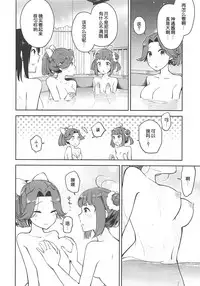 (C94) [Kaleido Circus (Nagihashi Coko)] Seiten Roshoku Panorama Lily (Kantai Collection -KanColle-) [Chinese] [辻君个人汉化]