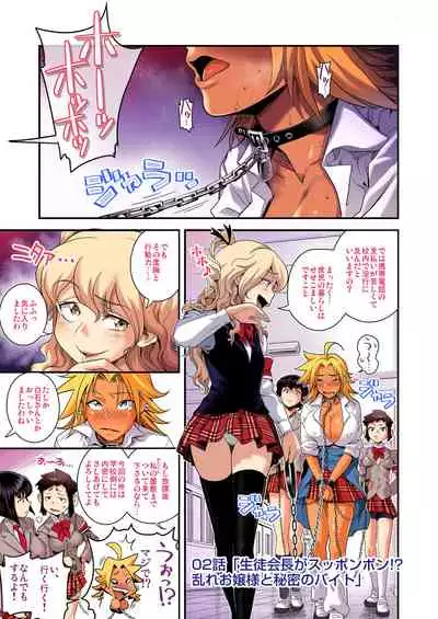 [Tamatsuyada, Satou Kimiatsu] Energy Kyo-ka!! Full Color Ban 01-03