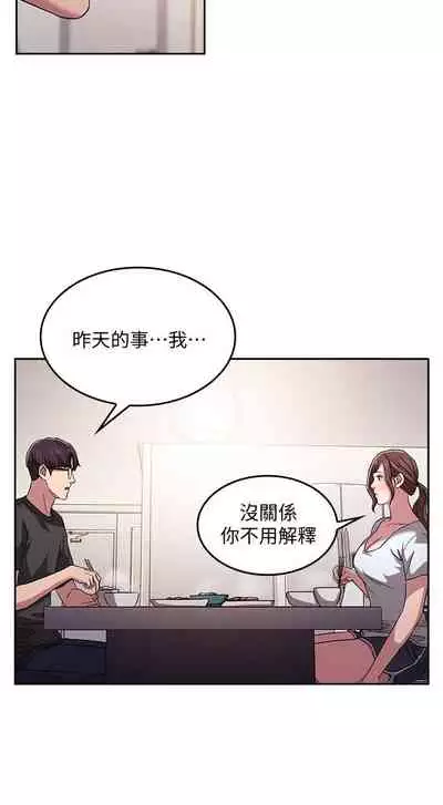 朋友的媽媽 1-19