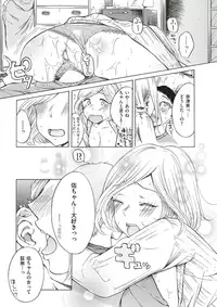 COMIC Shitsurakuten 2017-05 [Digital]