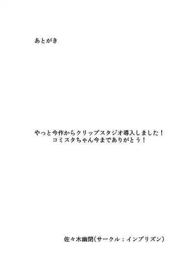 [Imprison (Sasaki Yuuhei)] Shibo Sei Gakuen Fellatio-Bu