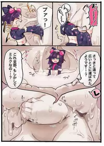 [Tsunodzuka] Milk Slime