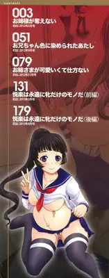 [Akigami Satoru] Hinin Kinshi Chiku