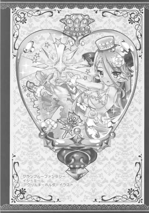 Izmir-san o Atsuku Saseru Hon