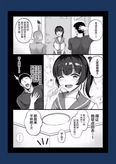 Eroge Seiyuu o Boshuu shitara Mechakucha Eroi Ko to Yareta Hanashi