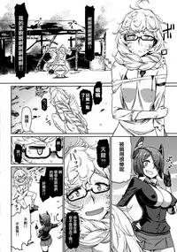 (C92) [dam labo (dam)] Ore wa Omae no Nan nano sa!! (Kantai Collection -KanColle-) [Chinese] [沒有漢化]