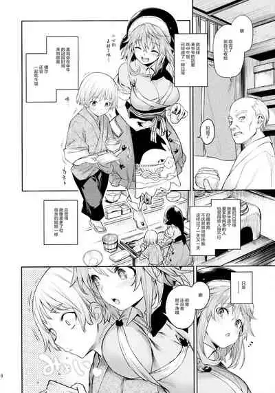 Okunoda ga Seitsuu Jouzu de Suimasen