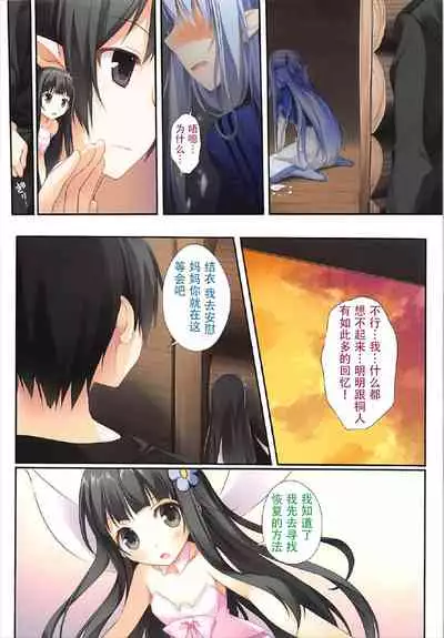 (C92) [KAROMIX (karory)] KARORFULMIX EX18 SAO Soushuuhen (Sword Art Online)[Chinese]