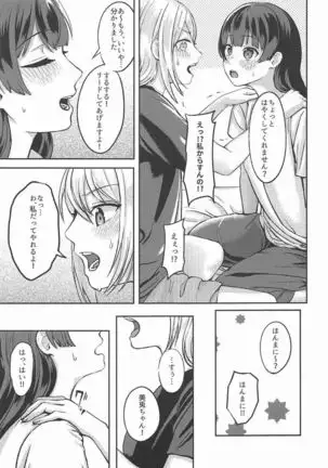 Jijitsu ha Nijisousaku yorimo Ki nari