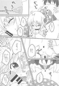 (C92) [Gainamon (Natsu no Koucha)] Nichijou Seikatsu -Go- (Touhou Project)