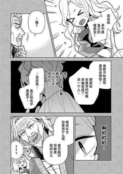 Tensei Oujo wa Saikyou Mahoutsukai no Ude no Naka | 与凶恶魔法师拥抱的重生王女 1-8 end