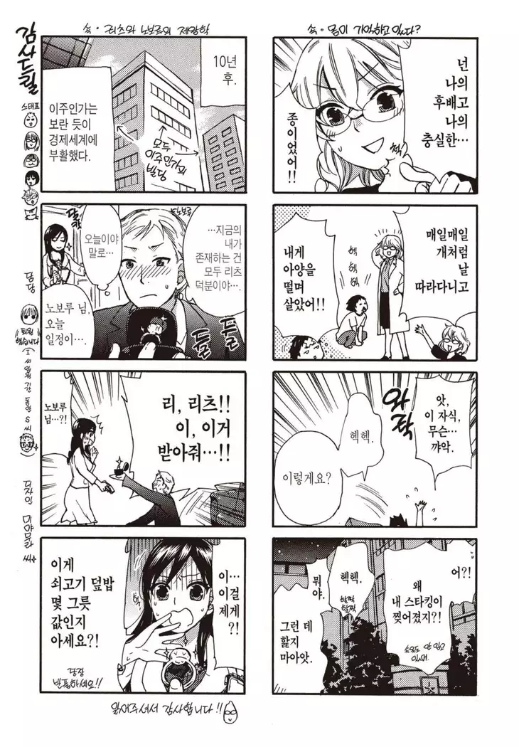 ヒメゴトマタニティ