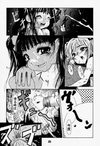 (C57) [Gebokudou, Rikudoukan (Various)] Return of Ishtar (Card Captor Sakura)