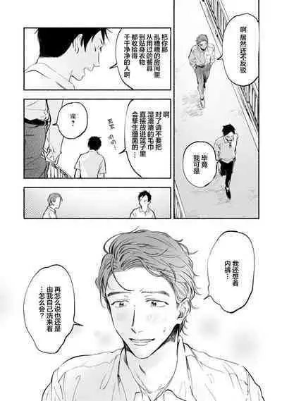 Harudonari | 与春为邻