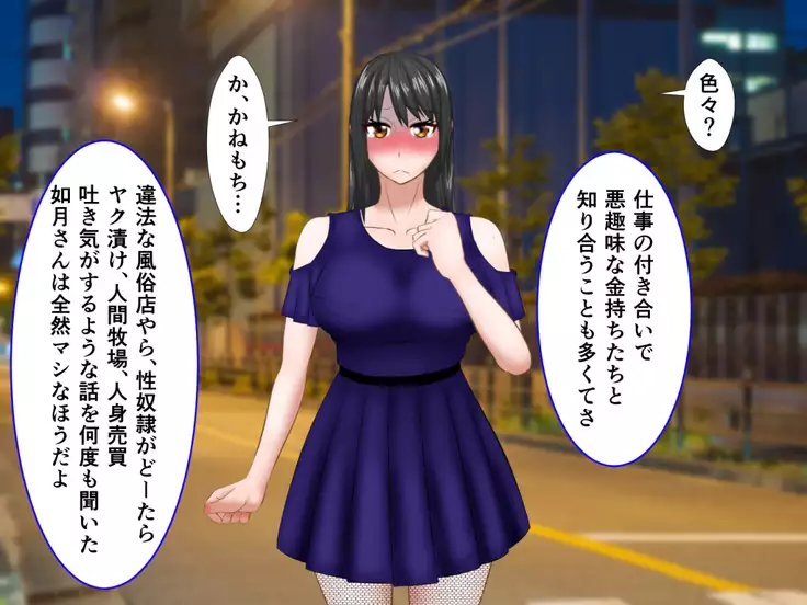 kawaikatta ano ko no buzama na mats