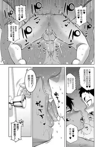 [Takatsu] Chotto Bijin de Mune ga Dekakute Eroi dake no Baka Nee [Chinese] [Digital] [罗洁爱儿个人机翻]