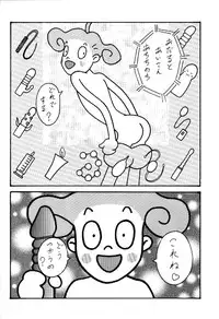 (C52) [Toufuya (Various)] Toufuya Juusan Chou (Various)