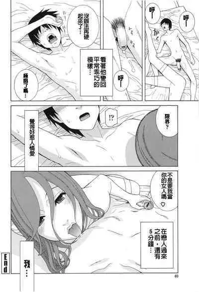 Nedari Midara | 挑逗與放蕩