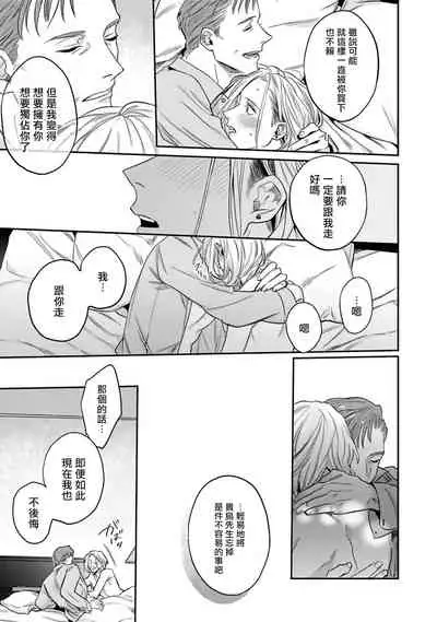 Akogareta Hito wa 42-sai no Shoufu Deshita | 憧憬之人是42歲的男妓