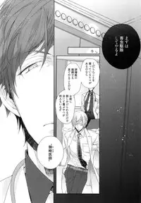 [Owal] Omoichigai ga Koi no Tane