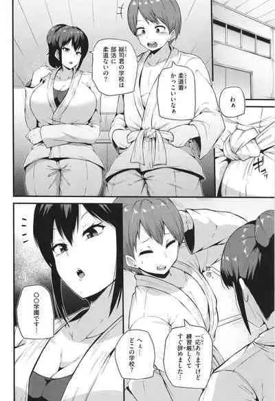 Hatsujou Egoism - Heat Lust Egoism