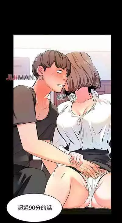 【周一连载】家教老师（作者: CreamMedia） 第1~43话