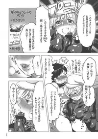 [Inochi Wazuka] Nyotaika Trans