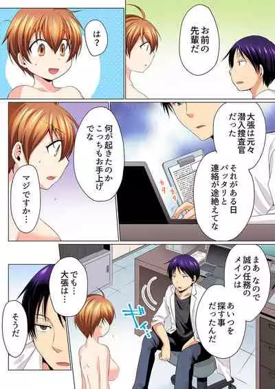 [Matsuyama Hayate, Hitotsuki Katagiri] Sexy Undercover Investigation! Don't spread it too much! Lewd TS Physical Examination