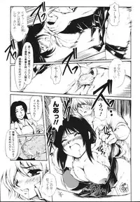 [Shinade Kuro] Faith or Fake