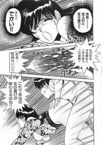 [Ohba Yoshihiro] Good-by Virgin