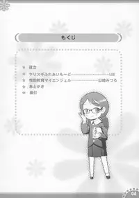 (C71) [Pa-Pu- (LEE, Yamazaki Mitsuru)] Himitsuno Kosodate Maienshieru