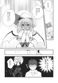 (C83) [Mikkamisaki (Nadzuka)] Remilia Scarlet no Ero Doujin ga Gensoukyou Iri (Touhou Project)