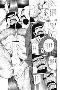 [Gengoroh Tagame] House of Brutes Vol 1